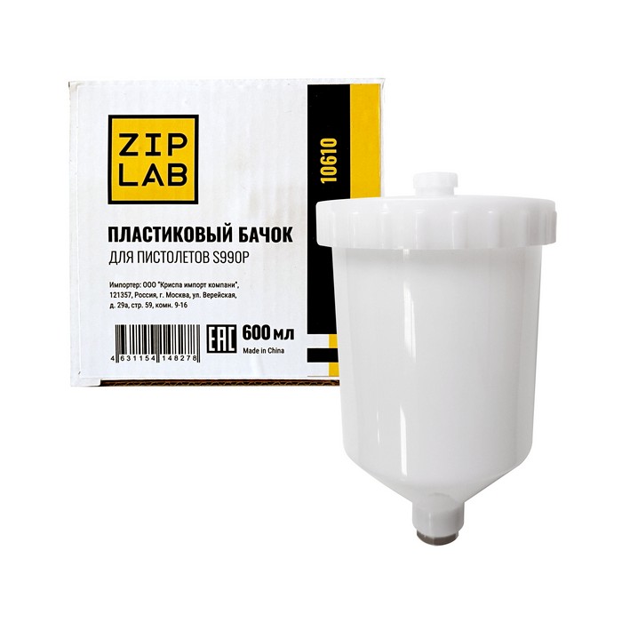 ZIP LAB Пластиковый бачок для пистолетов S990P, объем 600мл.