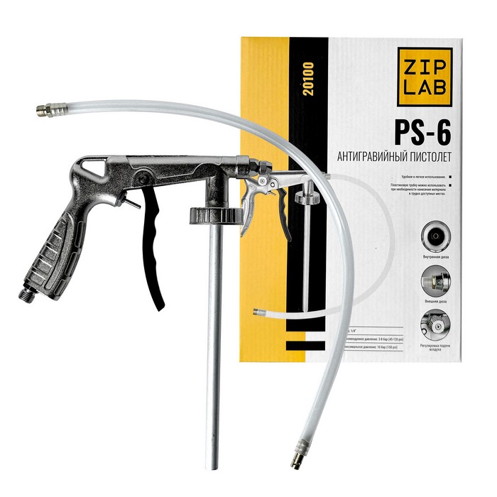 ZIP LAB Продувочный пистолет PAS3, аксессуары в комплекте