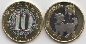 Китай 10 юань "Год собаки" 2018 год UNC