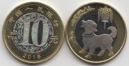 Китай 10 юань "Год собаки" 2018 год UNC
