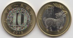 Китай 10 юань "Год козы" 2015 год UNC