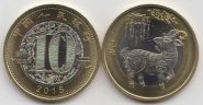 Китай 10 юань "Год козы" 2015 год UNC