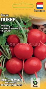Редис Покер, 1 г (Гавриш)