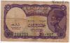 Египет 5 пиастров 1961