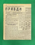 Газета Правда. 29 января 1928 год 8 стр. о Гражданской войне. Oz