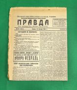 Газета Правда . 26 января 1927 года 6 стр. Годовщина смерти Ленина. Oz