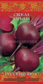 Свекла Барыня, 2 г (Гавриш)