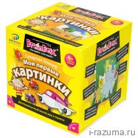 Сундучок знаний. Мои первые картинки