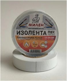 Изолента проф. ПВХ МИЛЕН 19мм*20м белая, 6/60