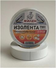 Изолента проф. ПВХ МИЛЕН 19мм*20м белая, 6/60