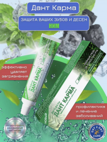 Данта Карма Зубная паста Ним, 100 гр.
