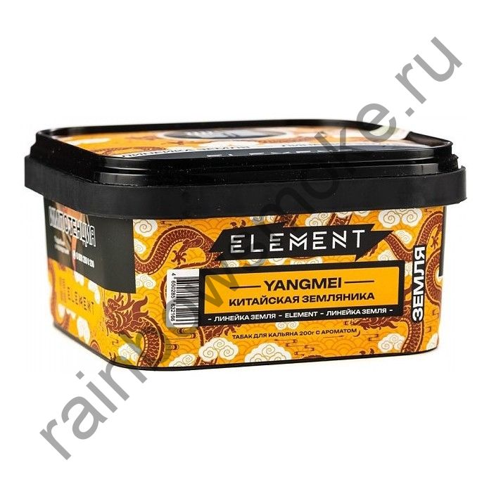 Element Земля 200 гр - Yangmei (Янгмей)