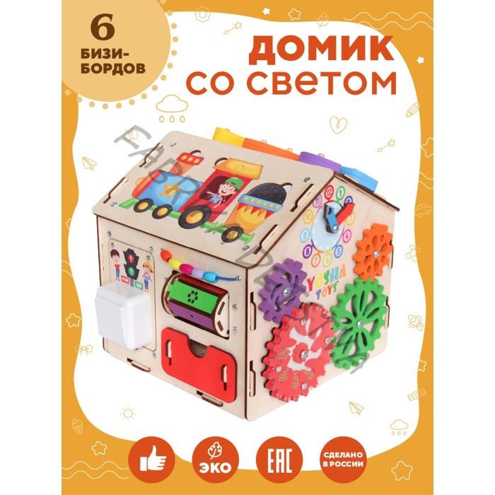 Бизидом «Светофор» мини