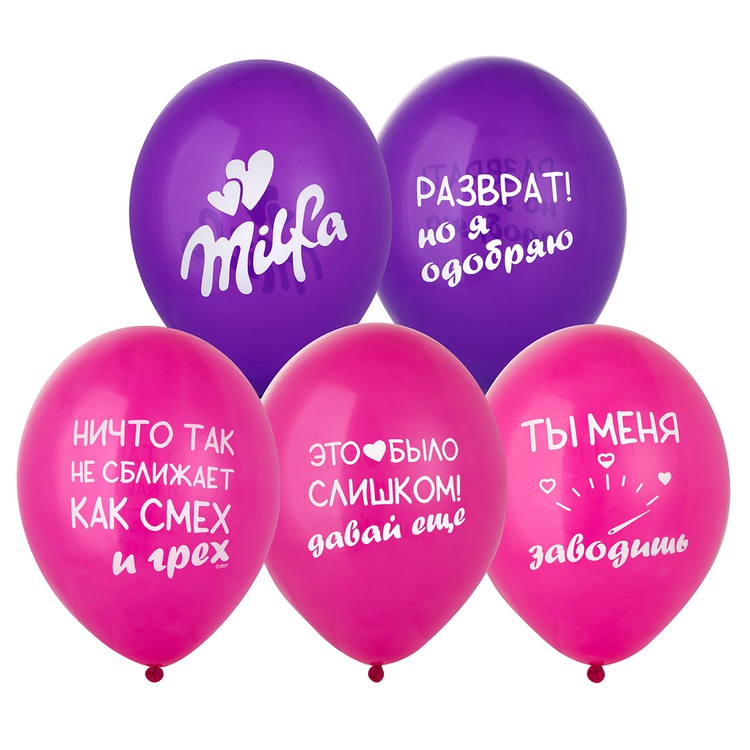 Милфа шар латексный с гелием