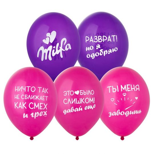 Милфа шар латексный с гелием