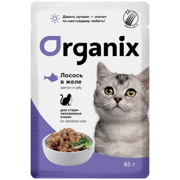 Влажный корм для стерилизованных кошек Organix с лососем в желе