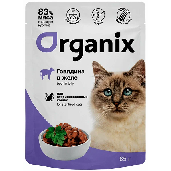 Влажный корм для стерилизованных кошек Organix с говядиной в желе