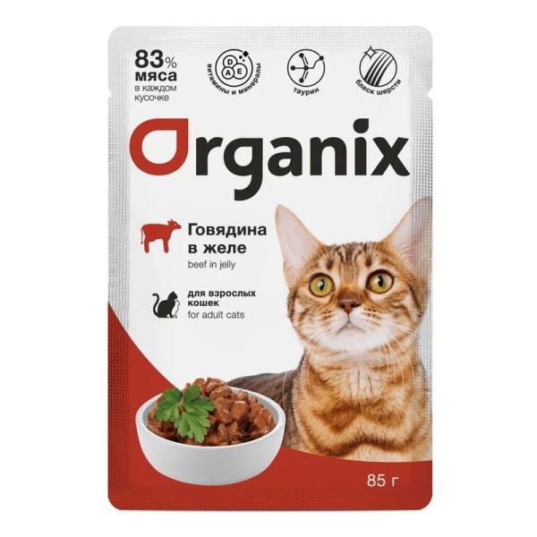 Влажный корм для кошек Organix с говядиной в желе