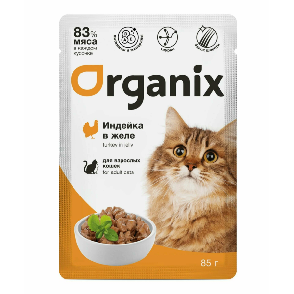 Влажный корм для кошек Organix с индейкой в желе