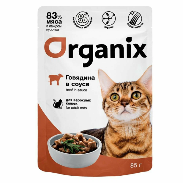 Влажный корм для кошек Organix с говядиной в соусе