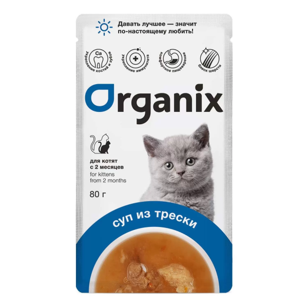 Влажный корм для котят Organix Суп с треской овощами и рисом