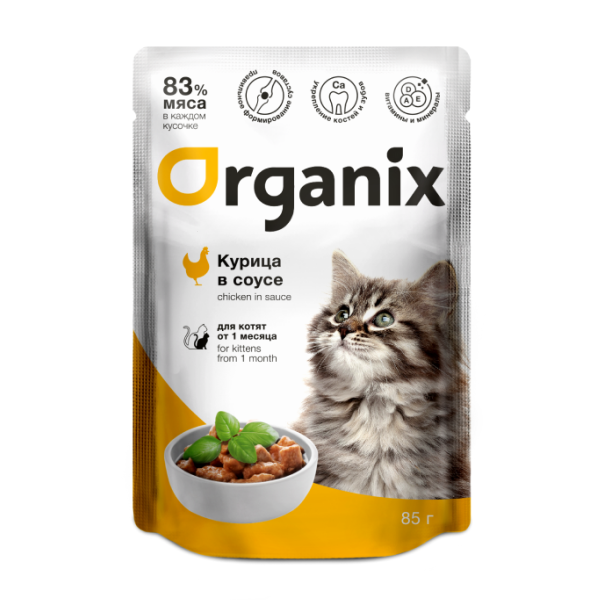 Влажный корм для котят Organix с курицей в соусе