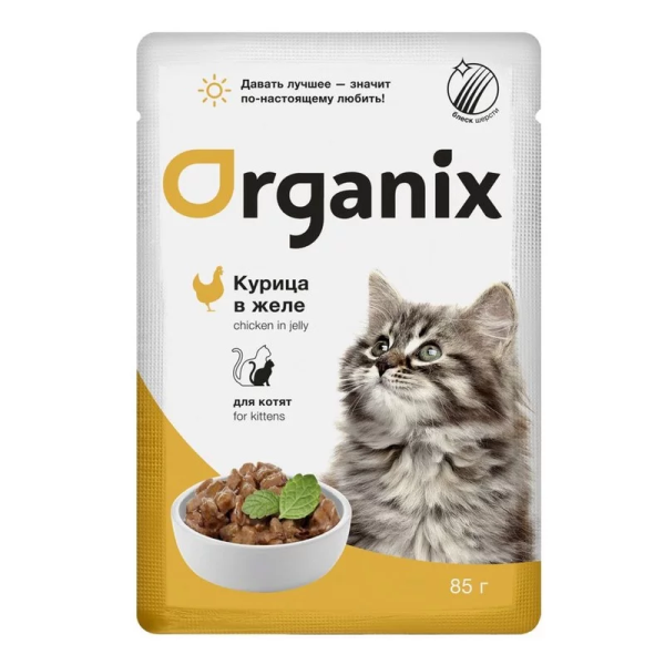 Влажный корм для котят Organix с курицей в желе