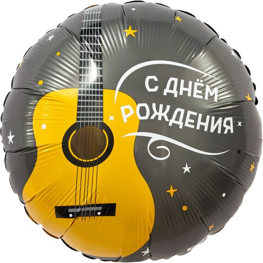 Гитара круглый шар фольгированный с гелием