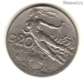 Италия 20 чентезимо 1920