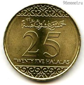 Саудовская Аравия 25 халалов 2016 (1438)