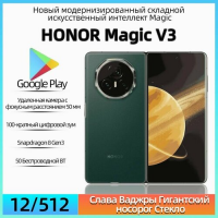 Honor Magic V3 12/512Gb, Silk Road