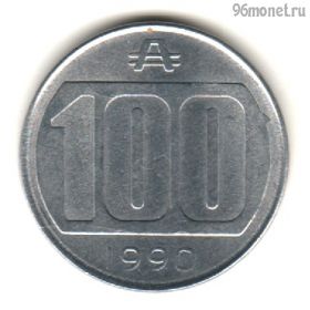 Аргентина 100 аустралей 1990