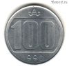 Аргентина 100 аустралей 1990