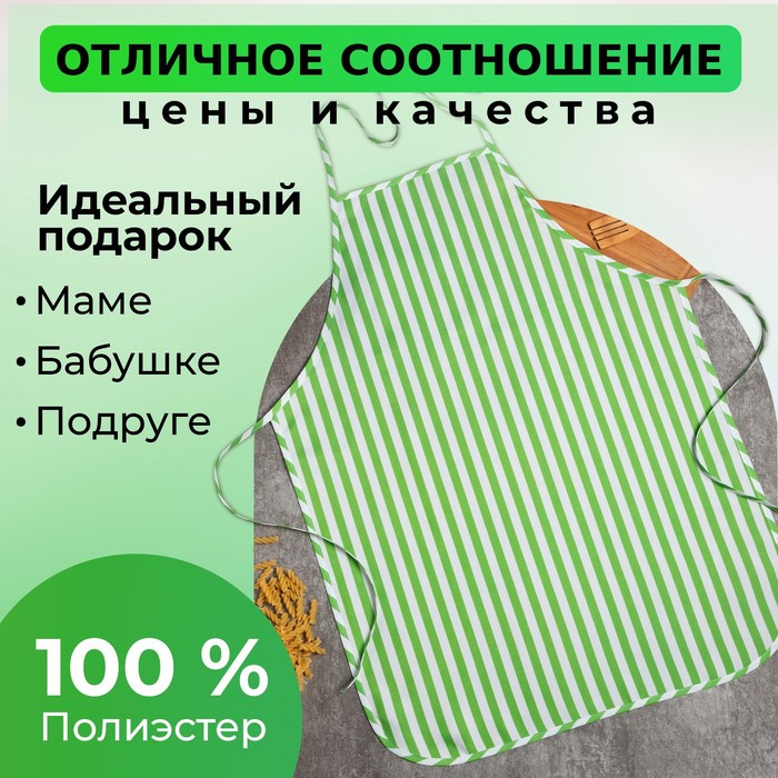 Фартук «Доляна», зелёный, 60?80 см, 100% п/э