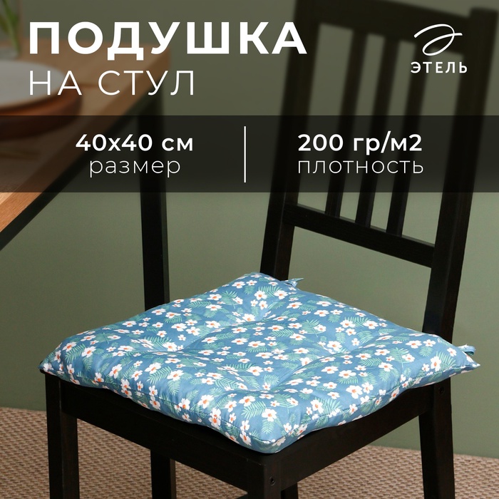 Сидушка на стул Этель "Райские цветы" 40х40 см, цв. синий, 100% полиэстер