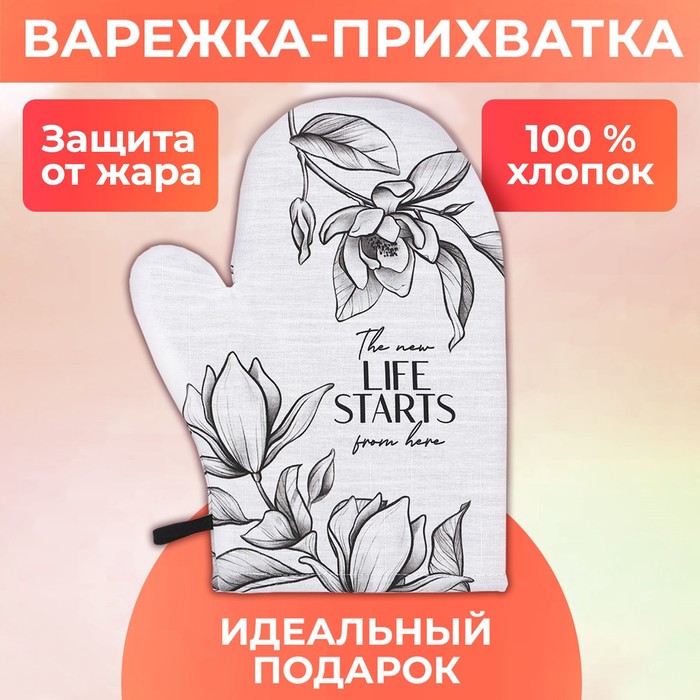 Варежка-прихватка Доляна Plant leaves 20х27 см, 100% хлопок, 250 г/м2