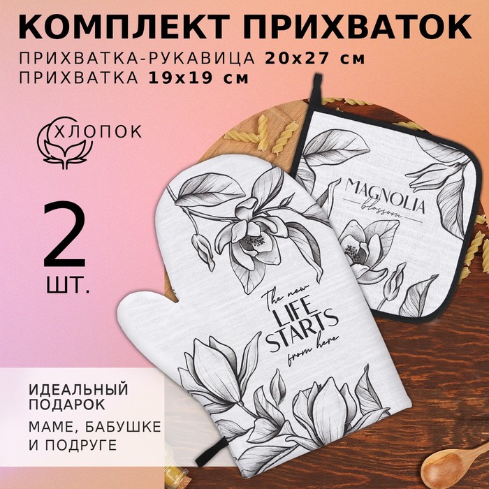Кухонный набор «Доляна» Plant leaves: варежка 20?27 см, прихватка 19?19 см, 100% хлопок, 250 г/м?