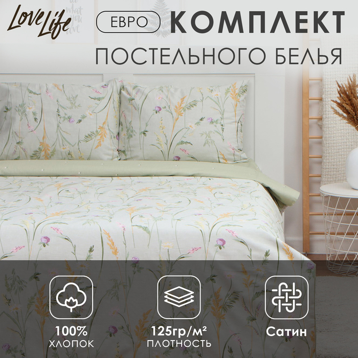 Постельное бельё LoveLife евро «Ирисы», 200х217см, 225х240см, 50х70см-2шт, 100%хлопок, сатин, 125г/м?