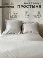 Простыня на резинке SL Home Tencel 140*200+30 см , цв. светло-серый