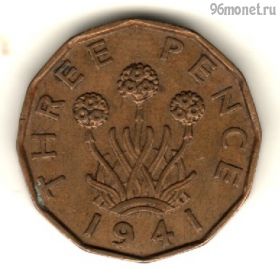 Великобритания 3 пенса 1941