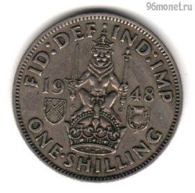 Великобритания 1 шиллинг 1948