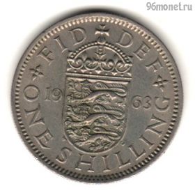Великобритания 1 шиллинг 1963