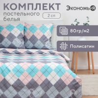 Постельное бельё Экономь и Я 2 сп Geometry 175х215см, 180х215см, 70х70см-2 шт, полисатин, 80 г/м?