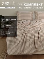 КПБ Этель дуэт Beige cage 155*210см-2шт 230*245см 50*70см-2шт 100% жатый хл 140г/м2