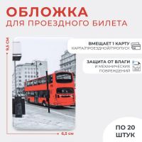 Обложка для проездного, цвет белый