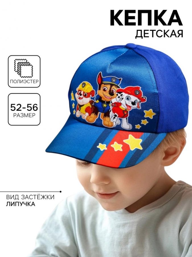 Кепка детская для мальчика, размер 52-56, Щенячий патруль