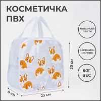 Косметичка на молнии, цвет белый/прозрачный