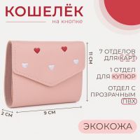 Кошелёк на кнопке, цвет розовый