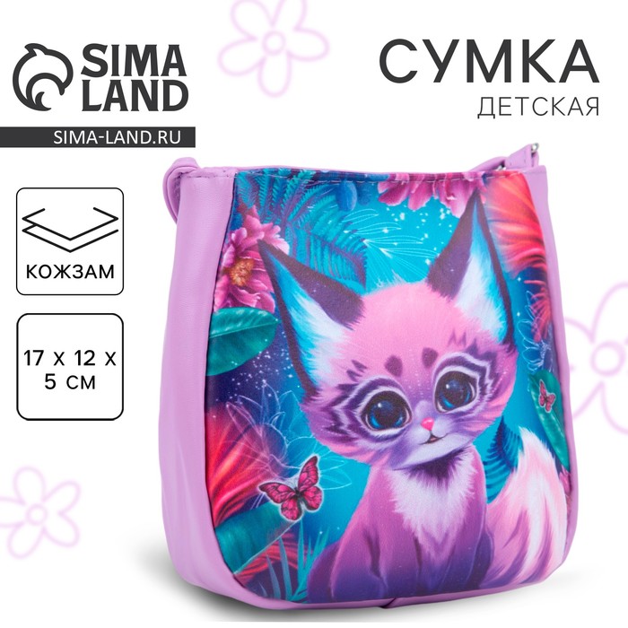 Сумка детская «Волшебный кот» из эко-кожи, на ремешке, 17х12х5 см
