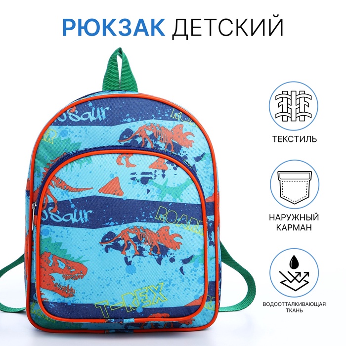 Рюкзак детский на молнии, цвет васильковый